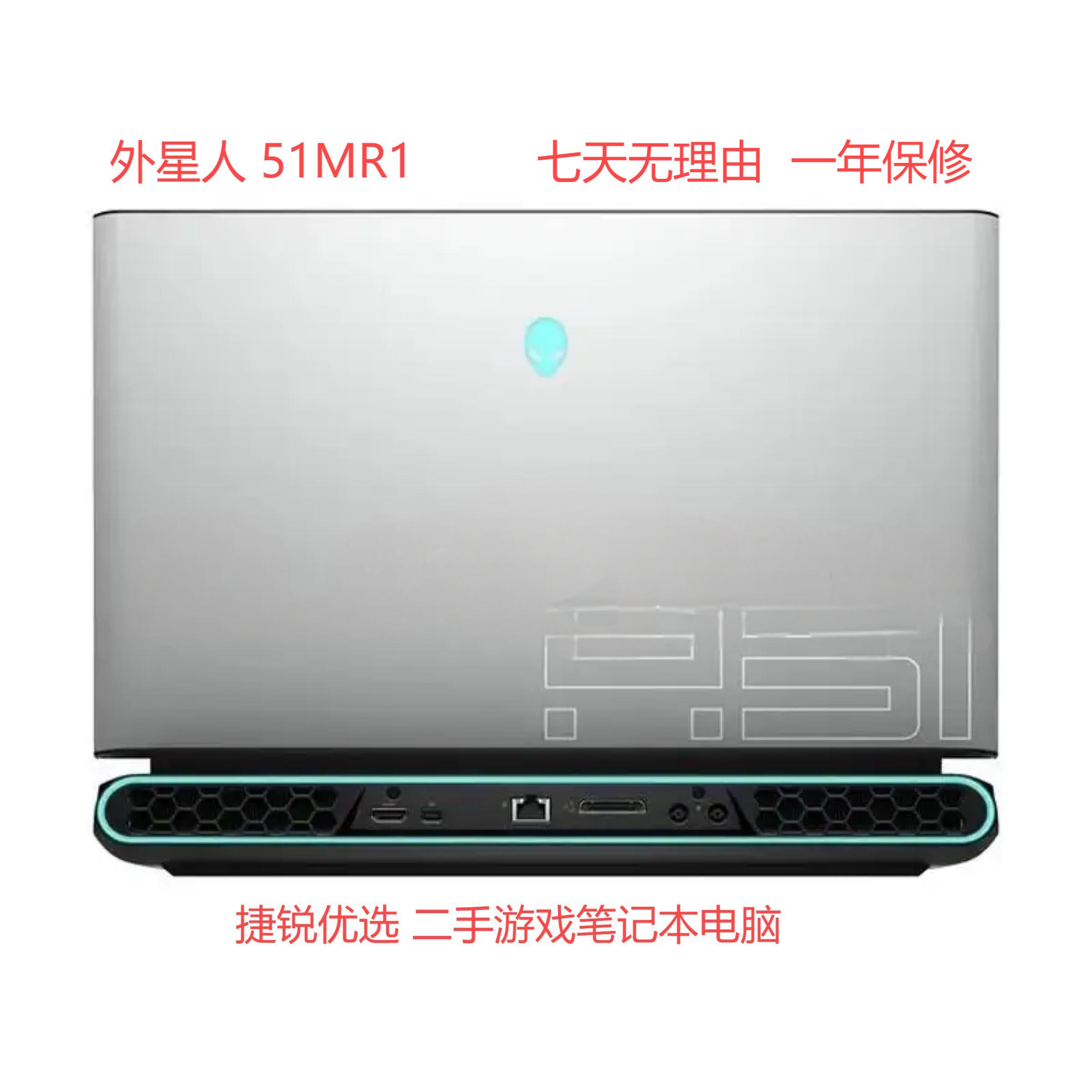9新 ALIENWARE/外星人 行走的台式机51M系列游戏本电竞游戏笔记本