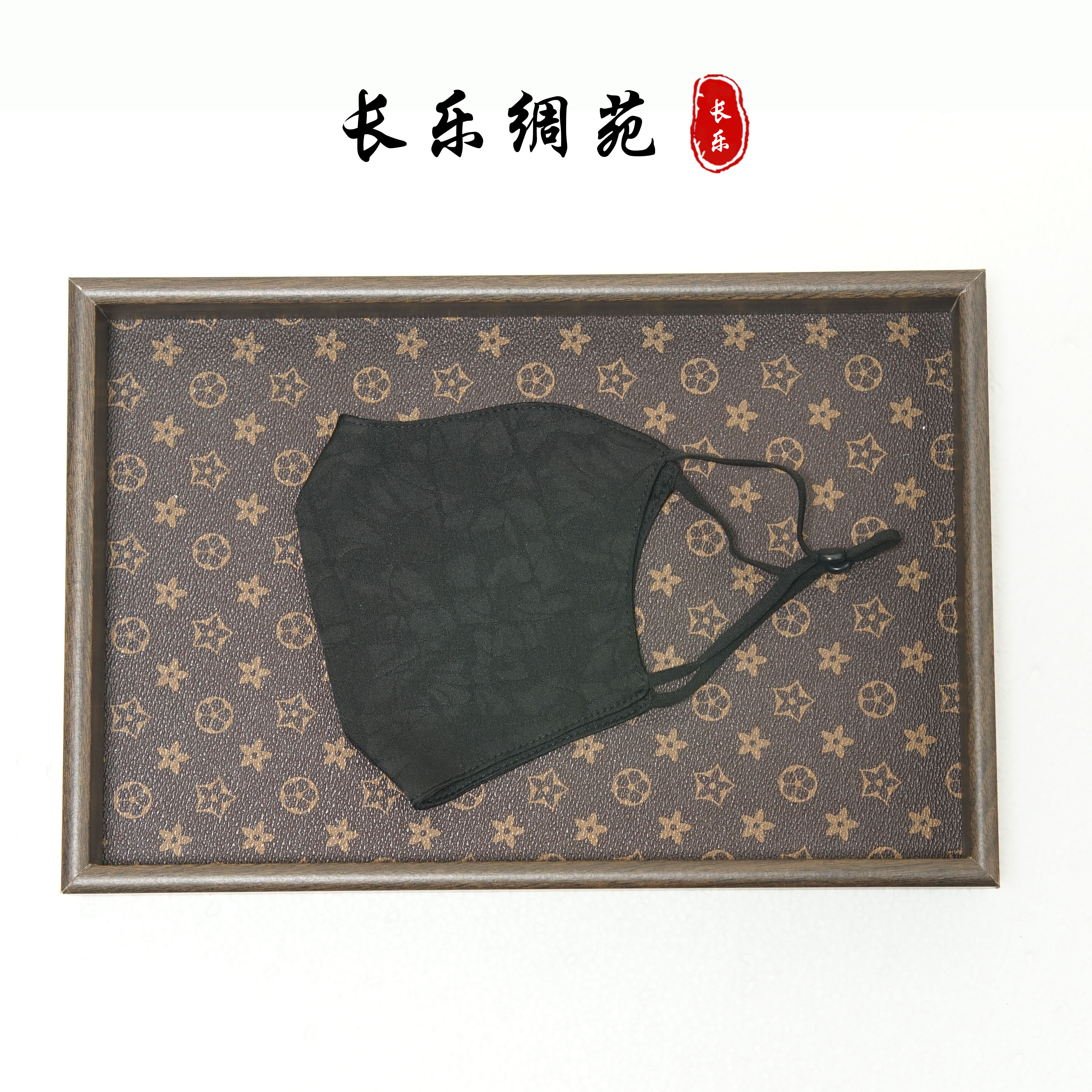 C【长乐绸苑】龟裂纹新中式时尚口罩（C157）