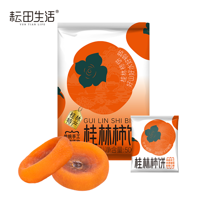 广西桂林柿饼软糯香甜手工农家柿子饼独立小包装500g