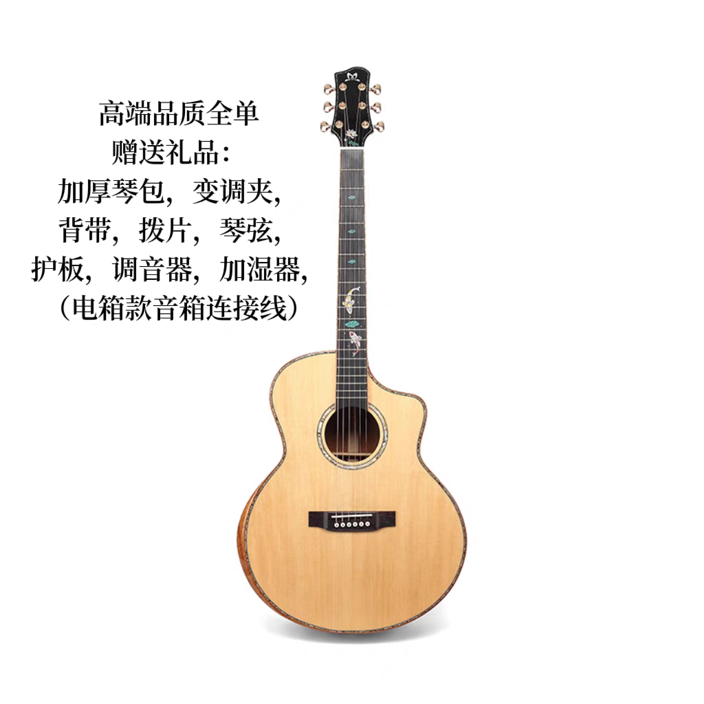 芬卓高端全单吉他