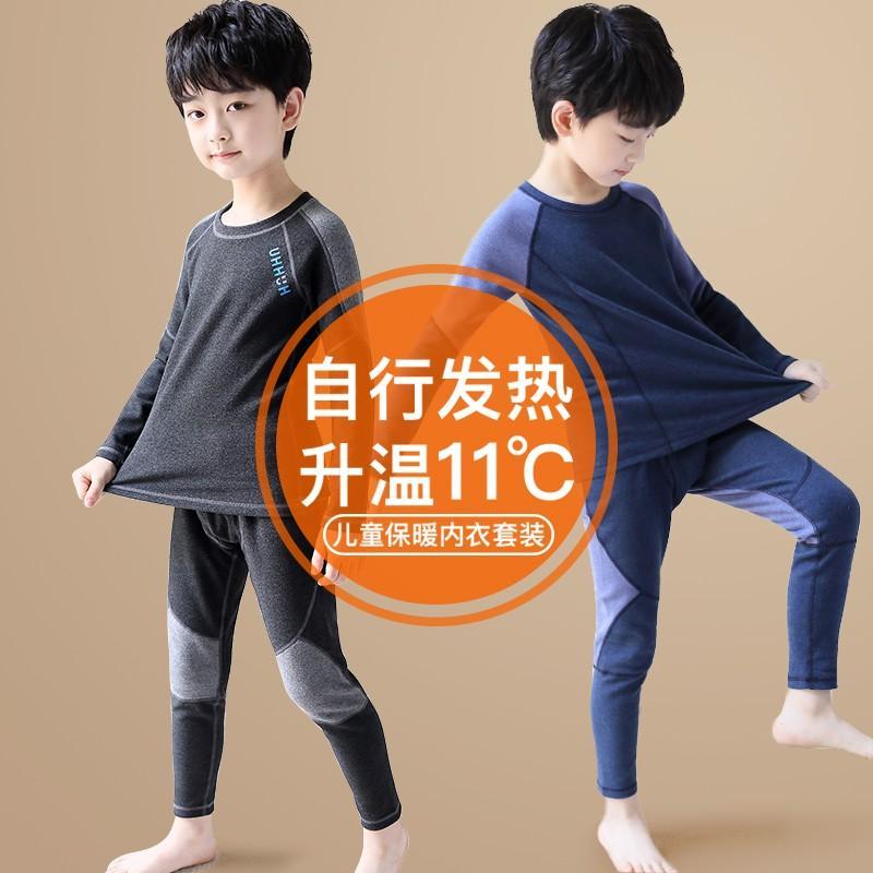 儿童童装儿童保暖内衣套装男童秋衣秋裤德绒自发热加厚秋冬季新款