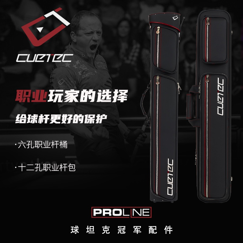 球坦克杆桶杆包 党金虎同款幽灵限定杆包12孔全球限量