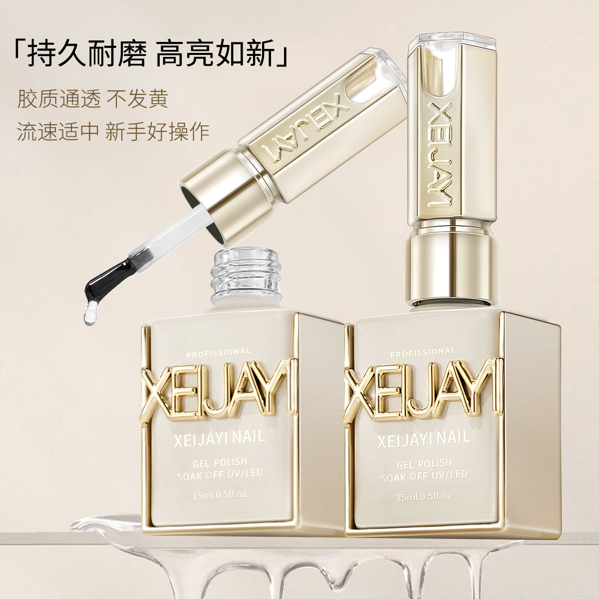 （有备案）玻璃封层美甲专用功能胶高透镜面感耐磨防污持久甲油胶