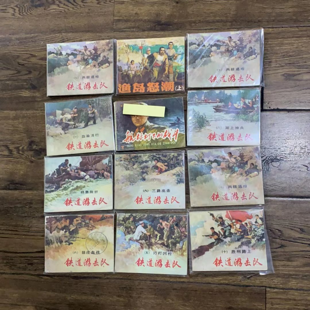 青哥 喜欢的连环画