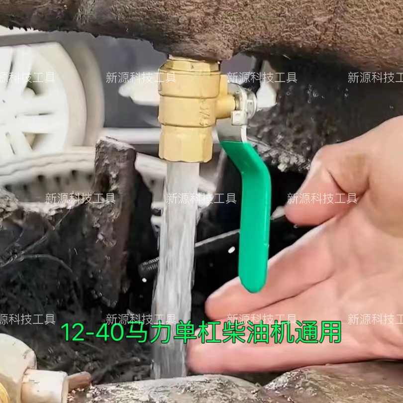 福利款拖拉机大孔放水开关阀门单杠柴油机12-40马力通用型