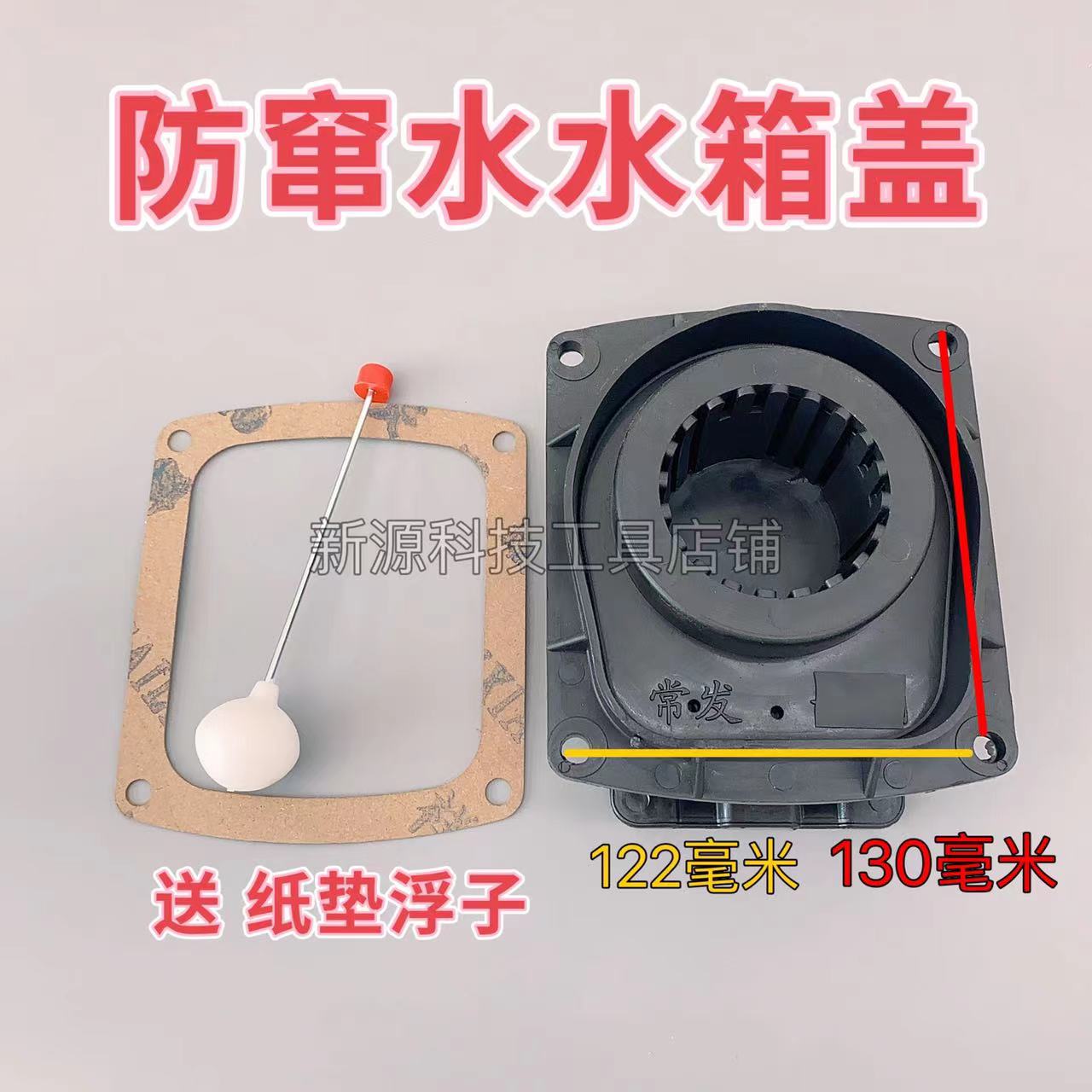 柴油机防窜水水箱盖双层水箱口