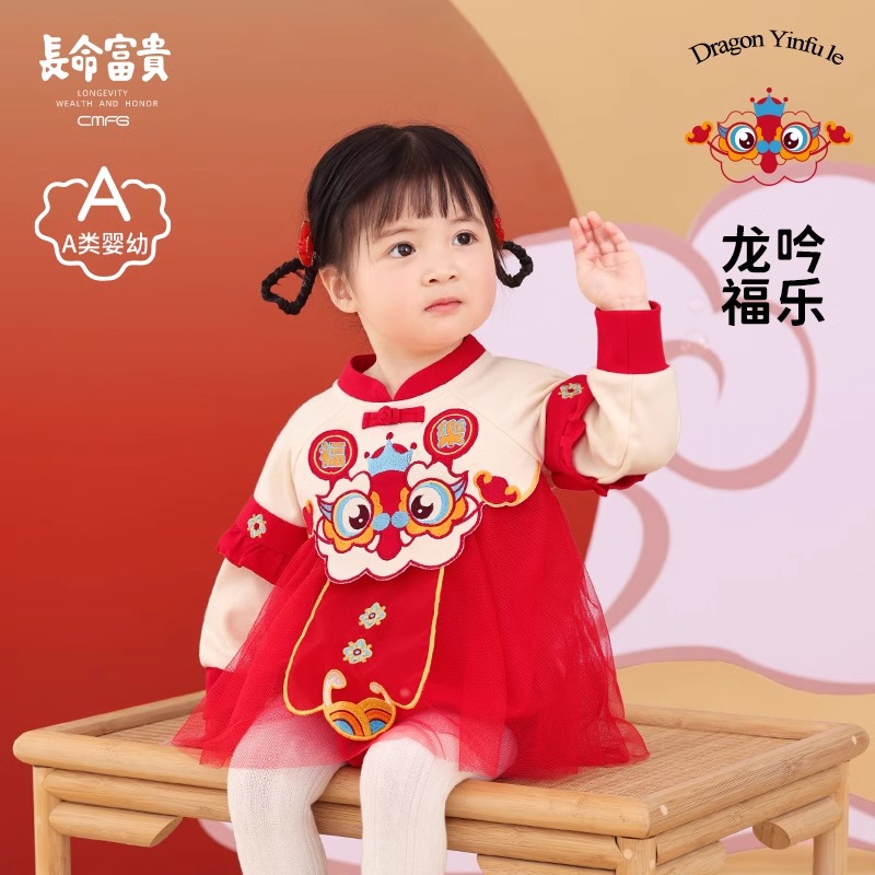 长命富贵宝宝连衣裙包屁衣春装国风小公主哈衣百天周岁礼服女宝宝