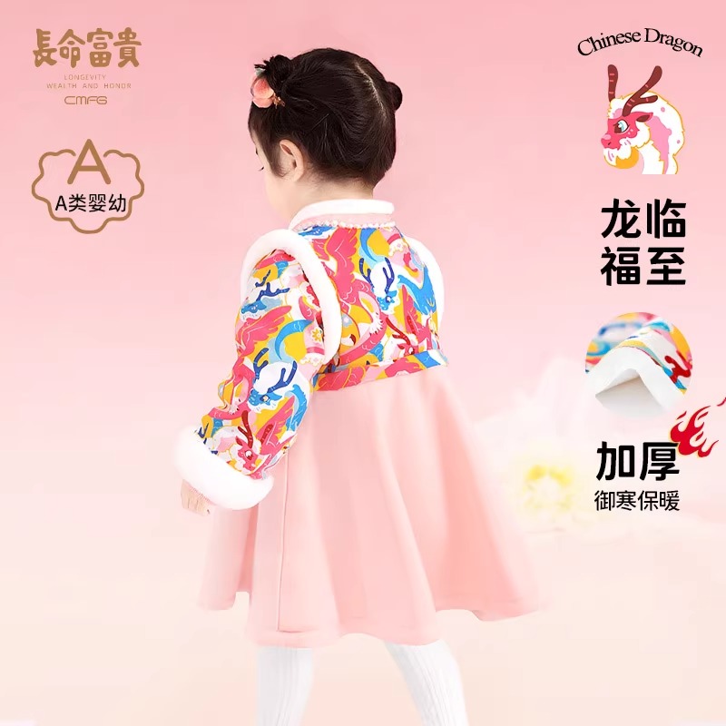 长命富贵周岁女宝宝礼服冬国风连衣裙加绒加厚女童龙年拜年汉服裙