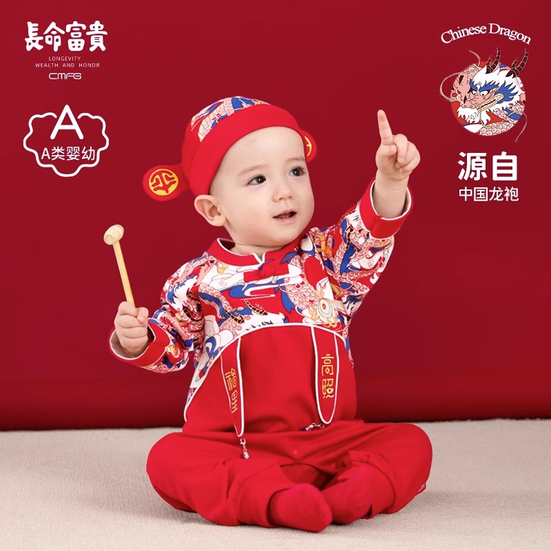 长命富贵婴儿衣服中国风周岁礼服男宝宝连体衣抓周宴春秋款包屁衣