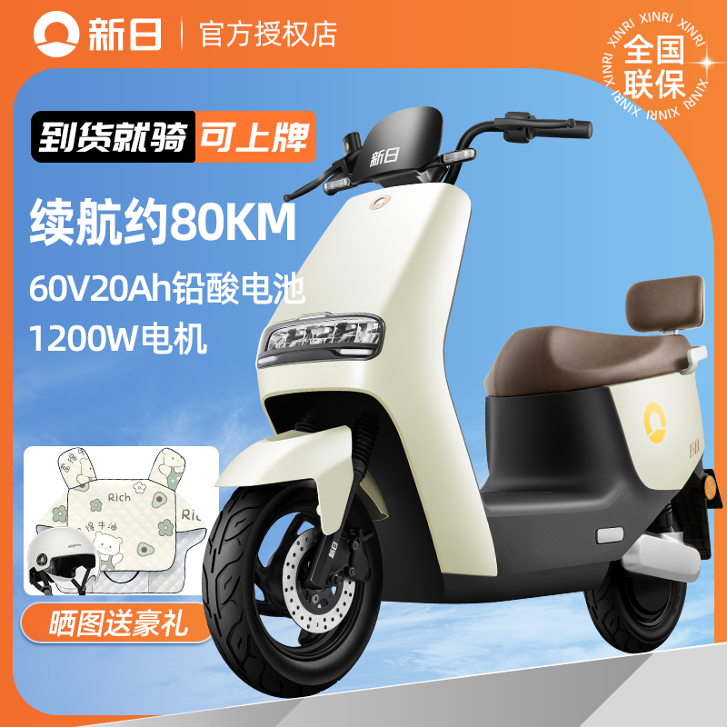 SUNRA/新日铅酸续航电瓶车两轮新款电摩高速电动车长跑王电瓶车