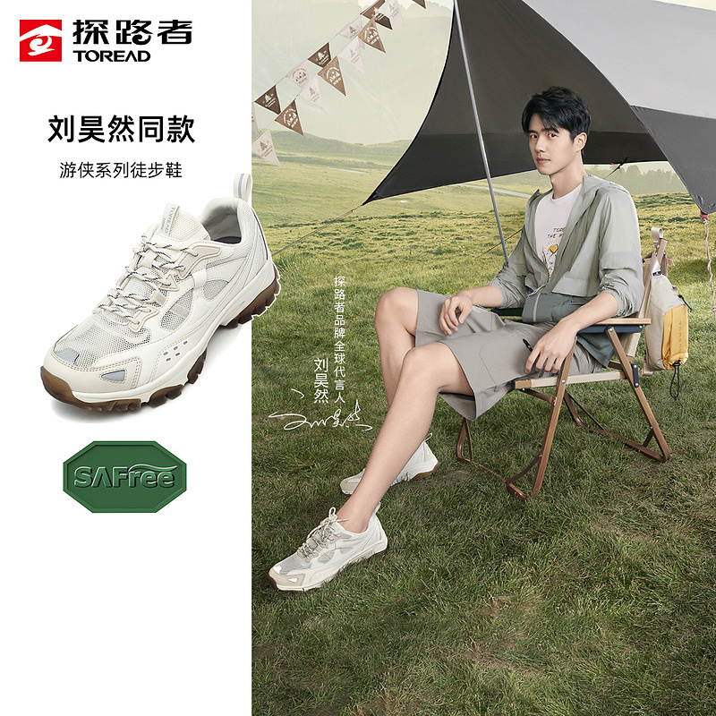 探路者春夏男女户外登山运动透气减震徒步鞋TFAABM81718/82718