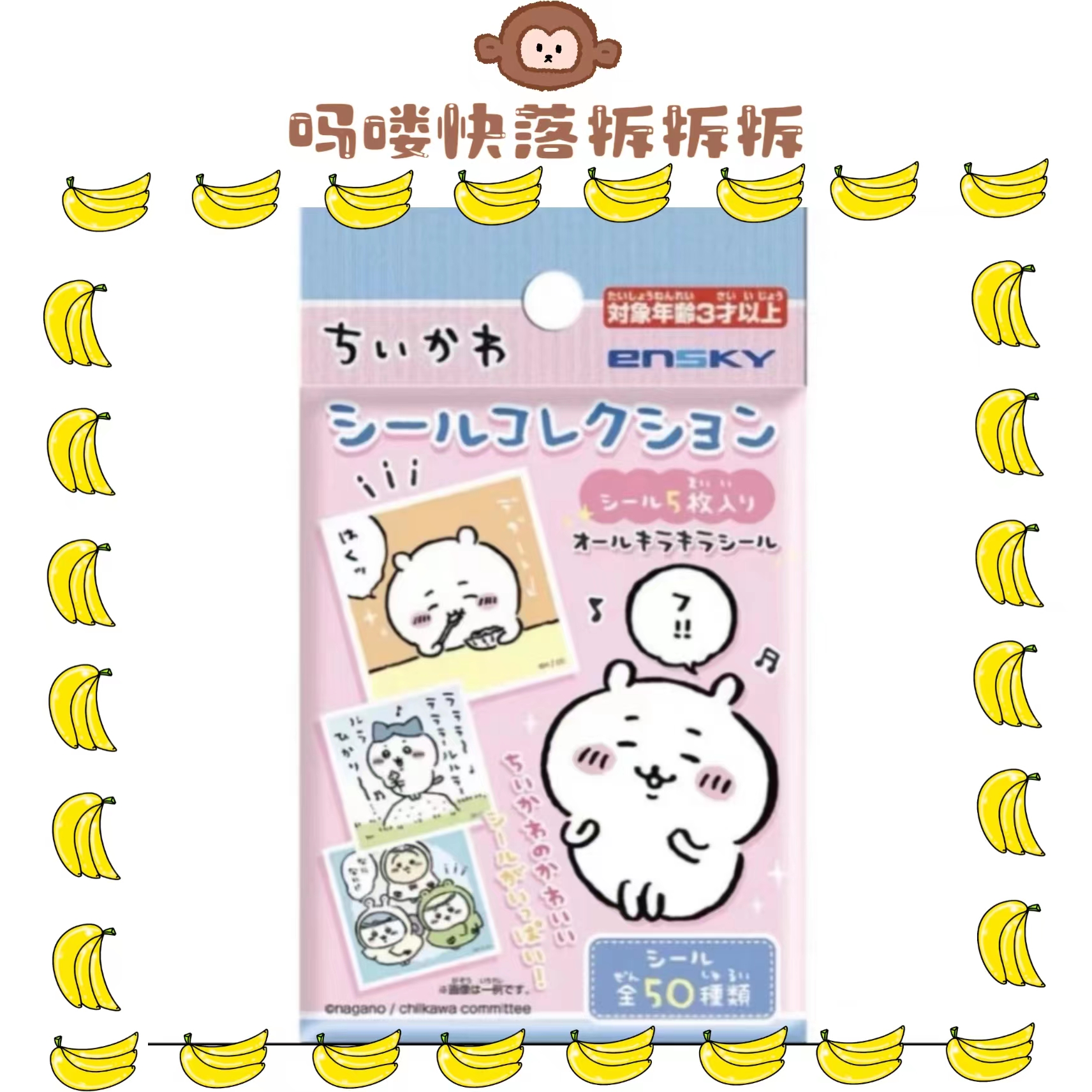 【盲抽】chiikawa 吉伊卡哇 一弹贴纸