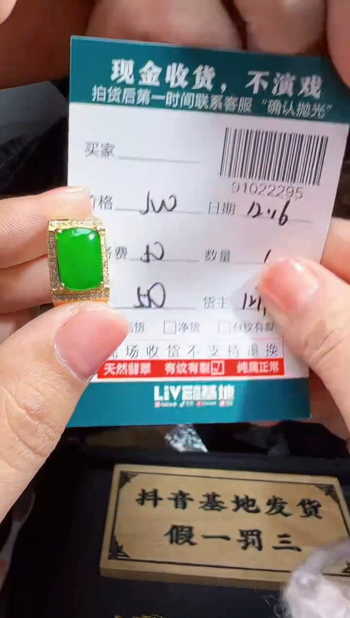 【闪购商品】定制翡翠银S925镶嵌戒指