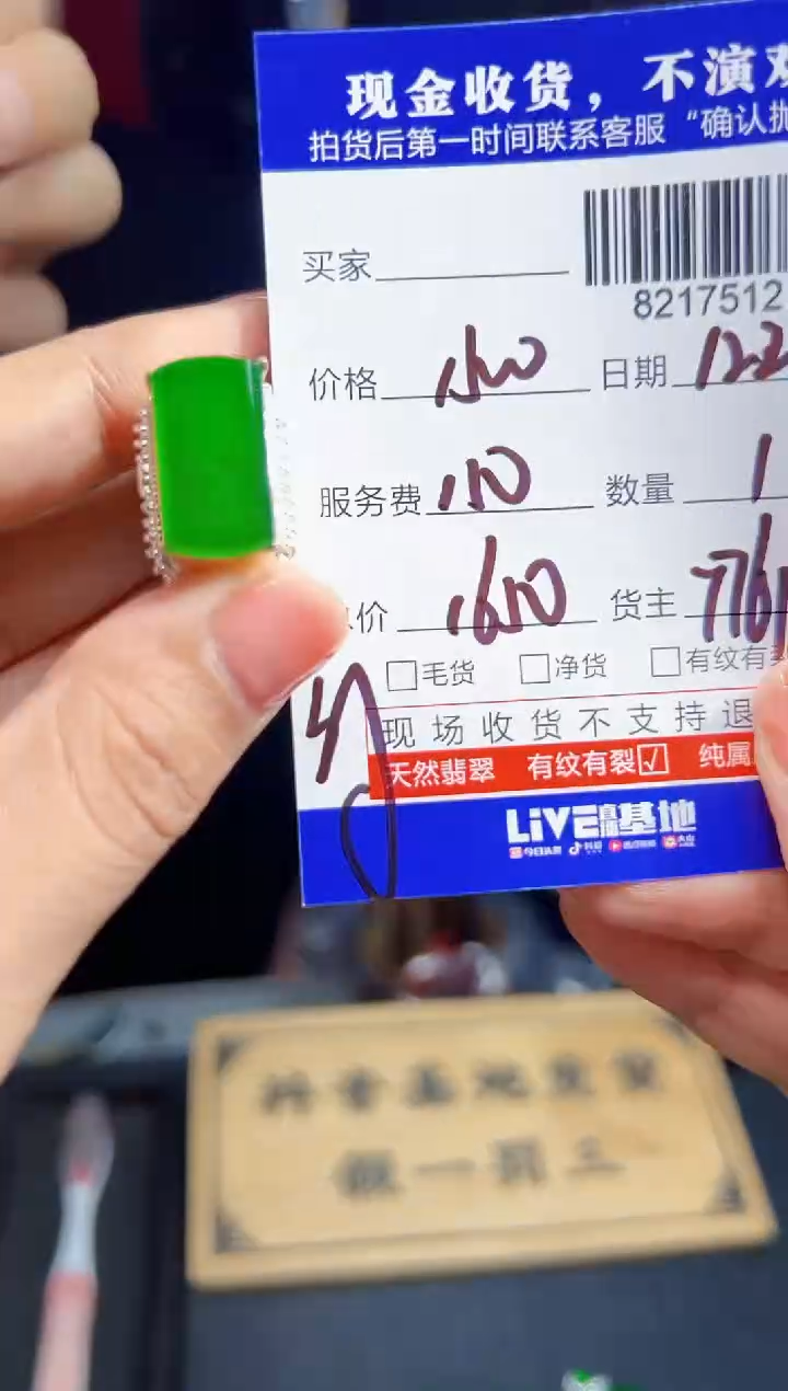 【闪购商品】定制翡翠未镶嵌戒指