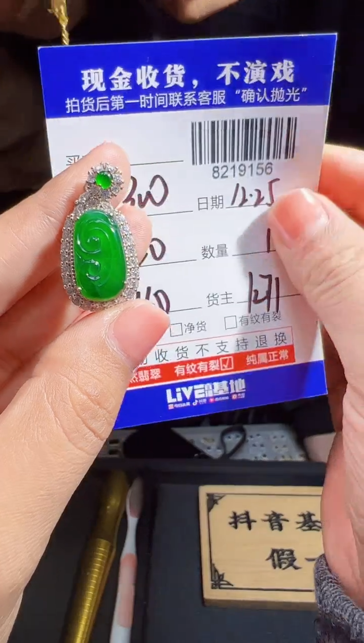 【闪购商品】定制翡翠银S925镶嵌如意