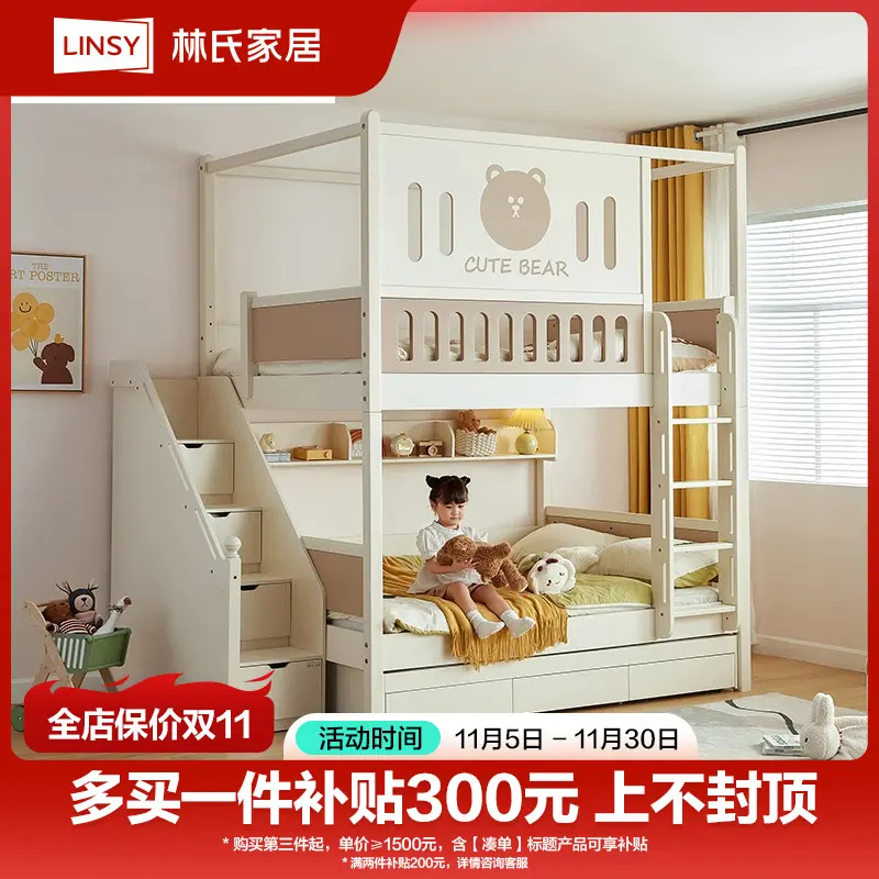 林氏家居姐弟s型互不打扰上下铺双层床小户型高低床LS581A1 ZH