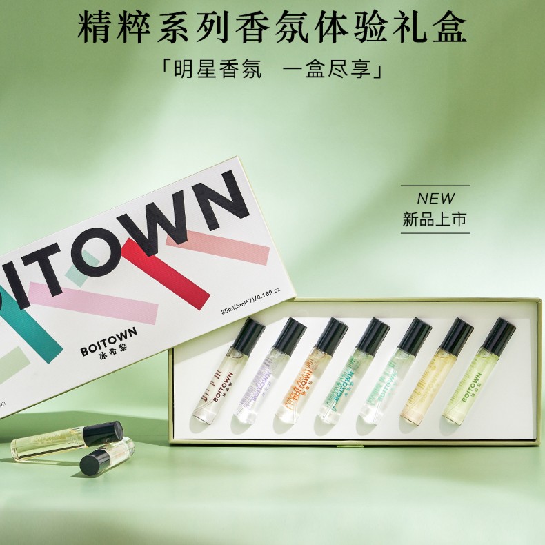 【官方旗舰店】冰希黎经典香氛便携香水随机体验礼盒7支装留香持久