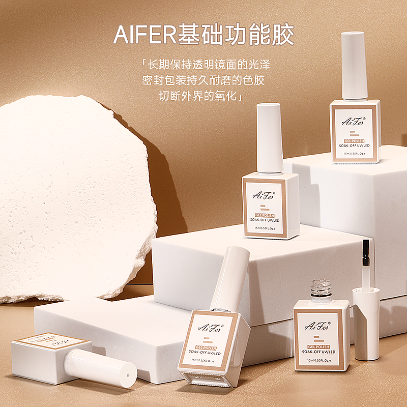底胶封层镀晶钢化新款功能胶系列磨砂建构加固持久晕染光疗甲油胶