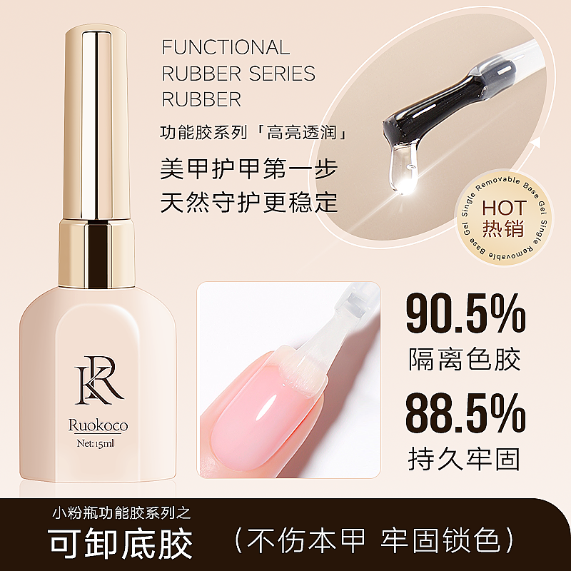 底胶封层套装美甲店专用可卸指甲油胶免洗钢化磨砂加固功能胶套装