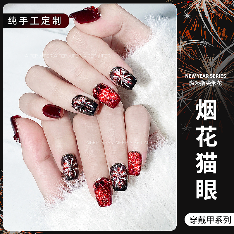 2023新款穿戴甲片高级感法式假指甲贴片中短款多巴胺猫眼美甲成品