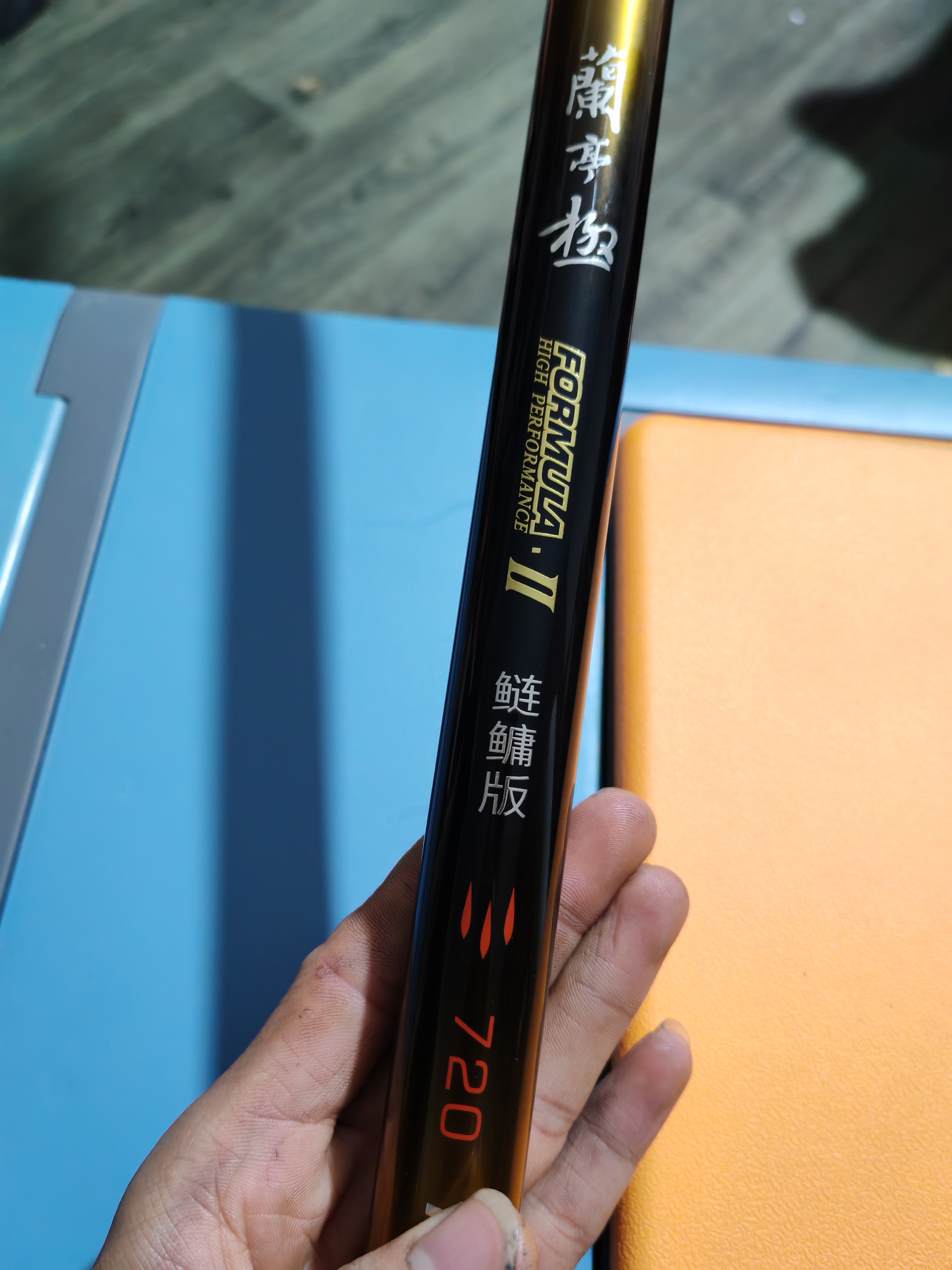 兰亭极鲢鳙版7.2米 大综合轻量大物竿