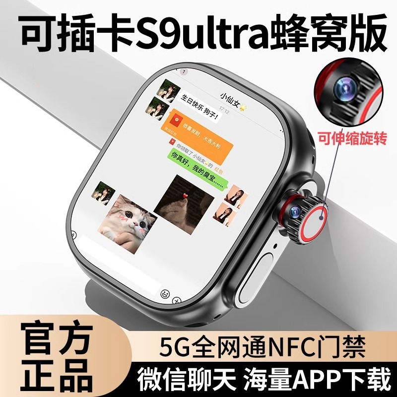 5G全网通旋转摄像头智能电话手表可插卡WIFI微信深度防水自由下载