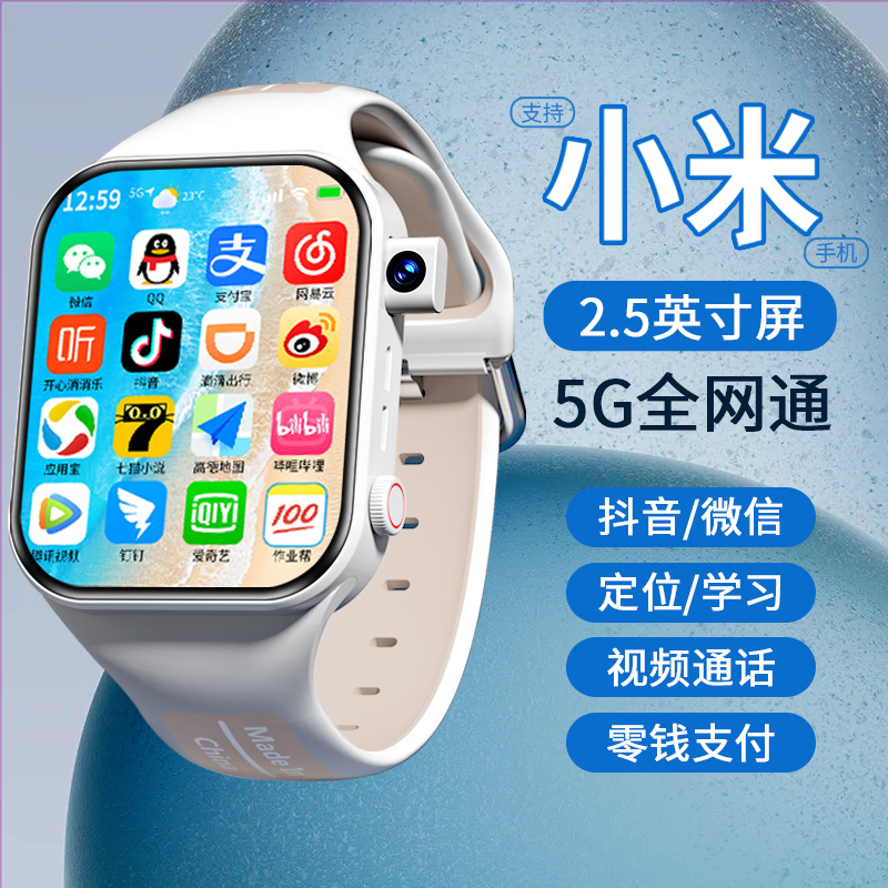 XIA0M1智能儿童电话手表防水3-15岁初高中小学生专用全屏5G多功能
