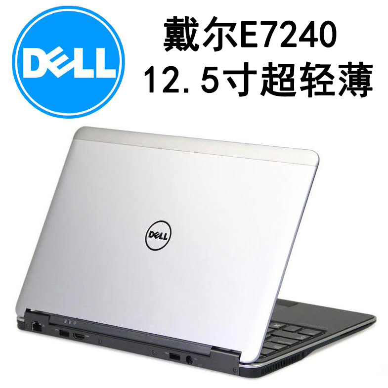 9新 Dell/戴尔 12.5寸轻薄电脑