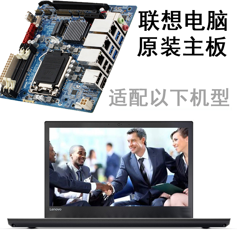 9新 ThinkPad 联想笔记本电脑 商务办公 经济实惠 原装主板