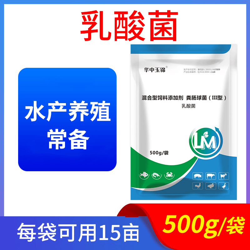 乳酸菌种水产养殖枯草专用虾蟹鱼塘亚硝酸盐氨氮ph值净水调水