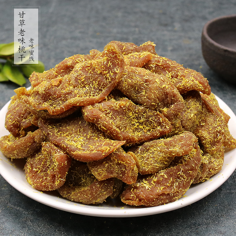 杭州老味甘草桃肉500g奶油味桃肉 软糯酸甜味浓无核香草桃干蜜饯
