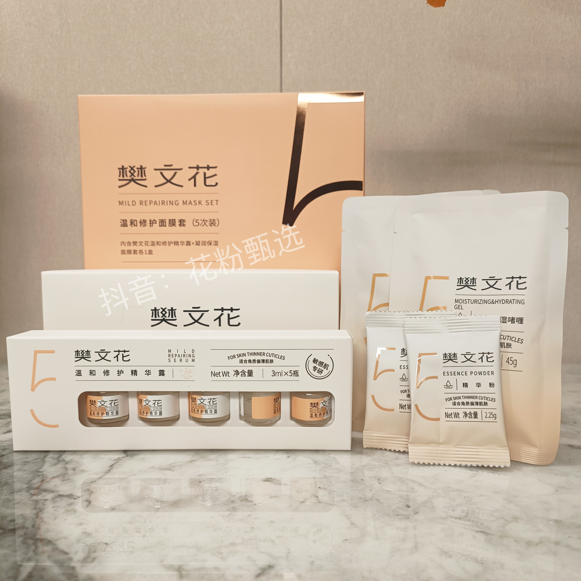 新品5号软膜改善角质层薄易敏感凝润保湿套盒修护