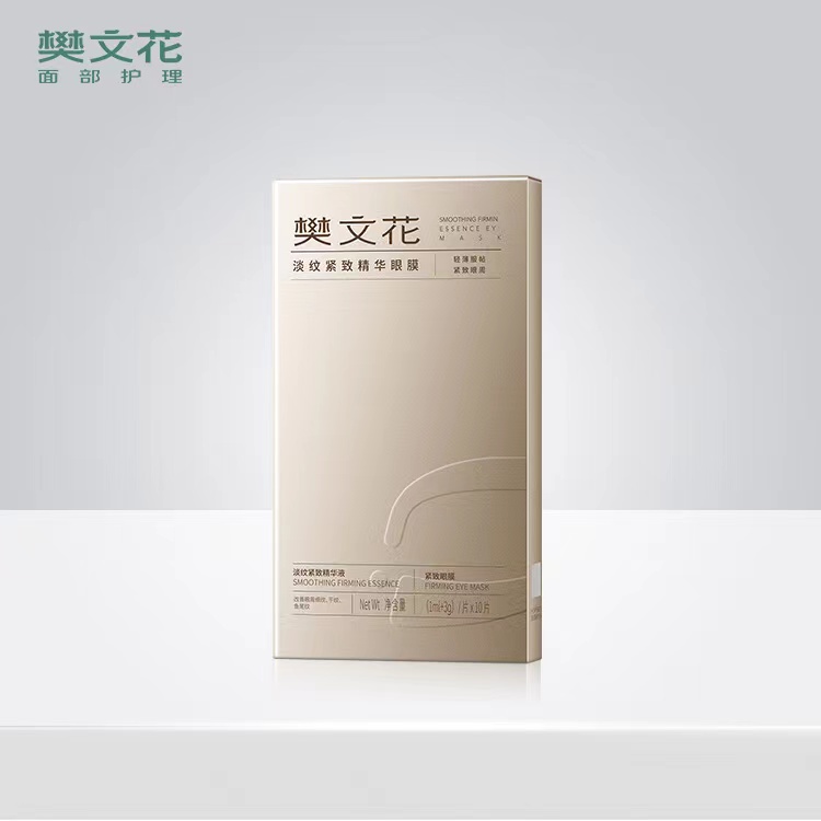 淡纹紧致精华眼膜