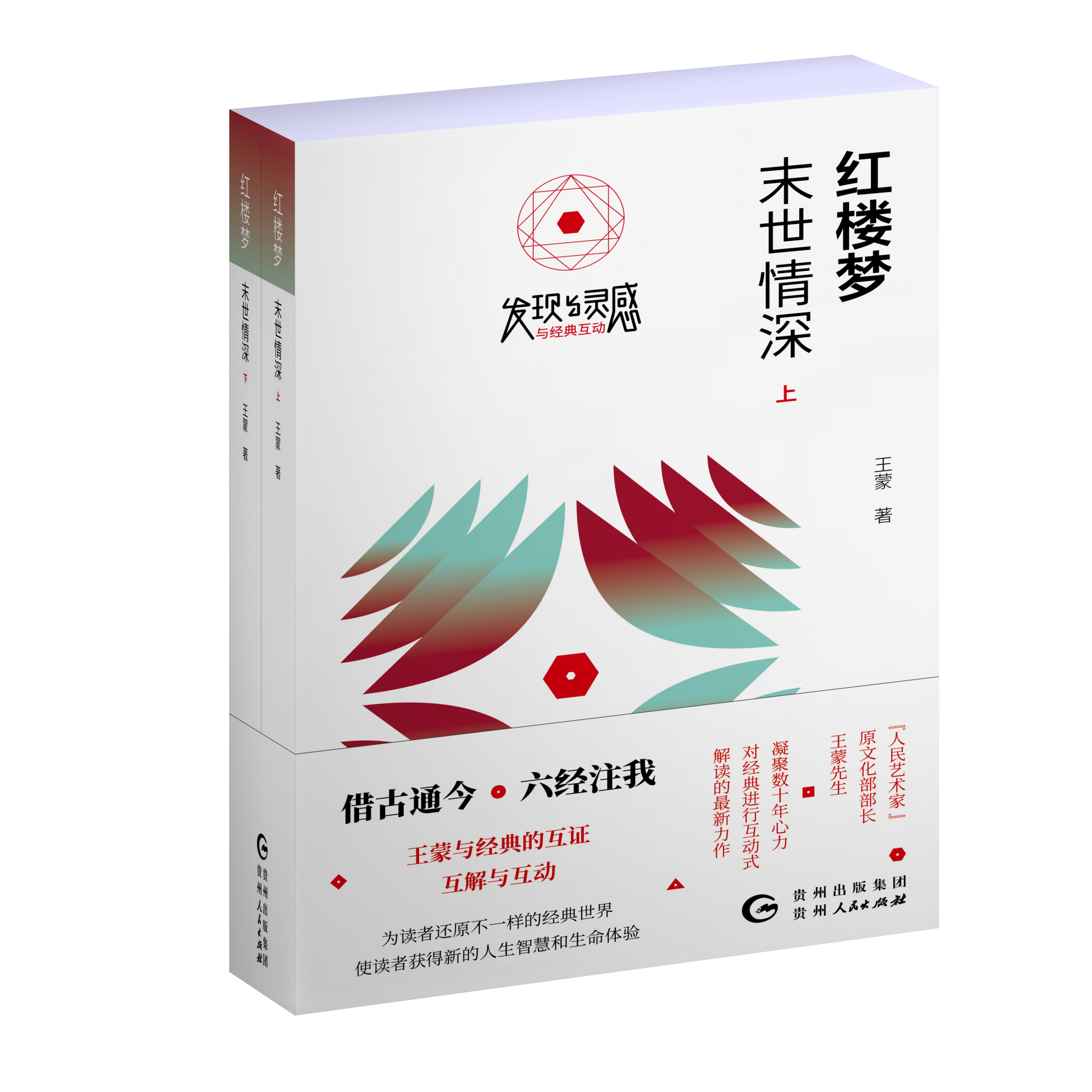 图书《红楼梦:末世情深》