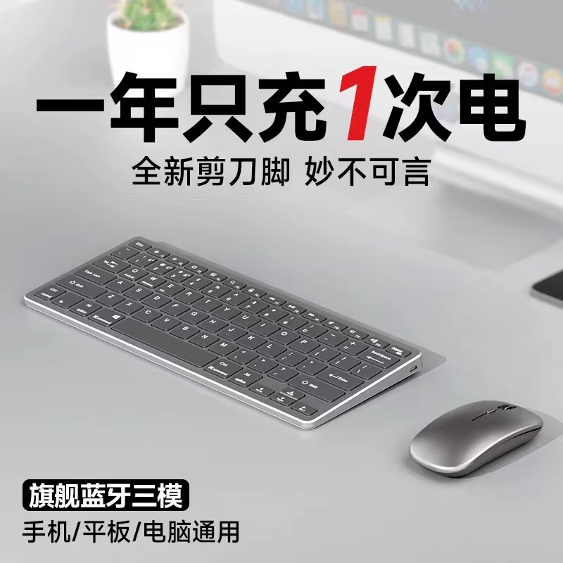 花犀蓝牙无线键盘鼠标套装充电静音便携手机ipad平板电脑台式通用