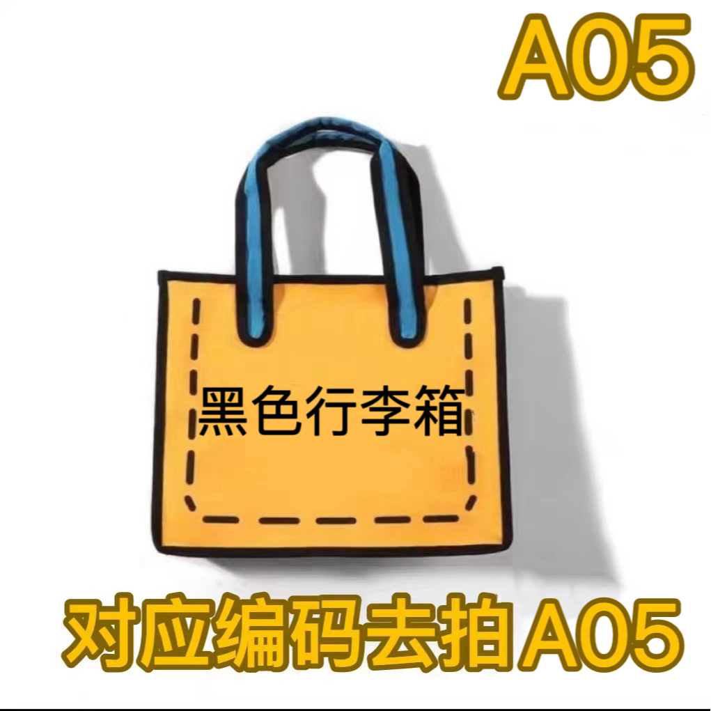 A05黑色行李箱盒子包单肩斜挎包