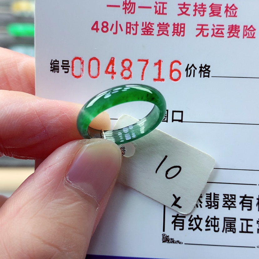 【闪购商品】翡翠戒指未镶嵌