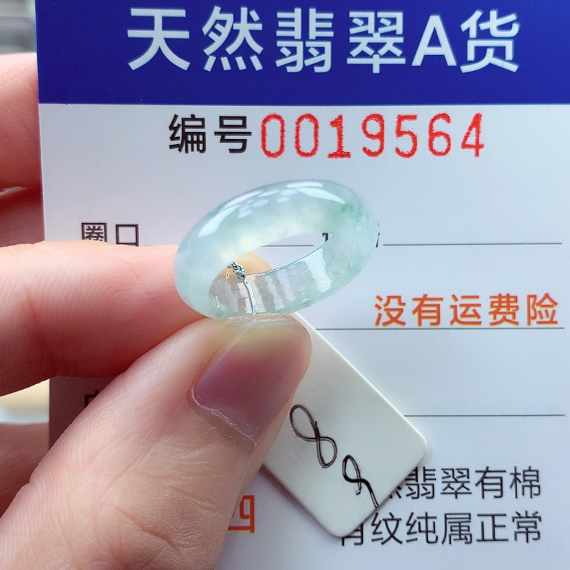【闪购商品】翡翠戒指未镶嵌