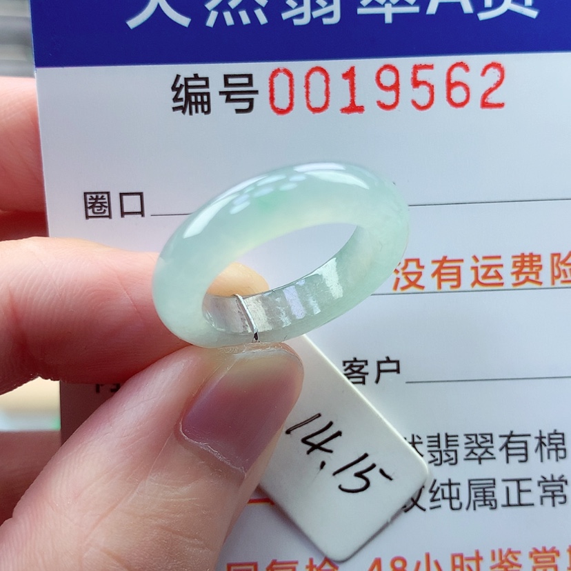 【闪购商品】翡翠戒指未镶嵌