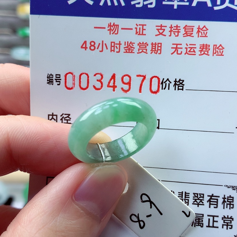 【闪购商品】翡翠戒指未镶嵌