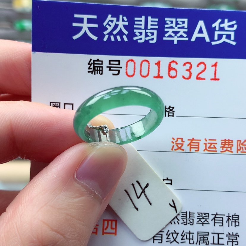 【闪购商品】翡翠戒指未镶嵌