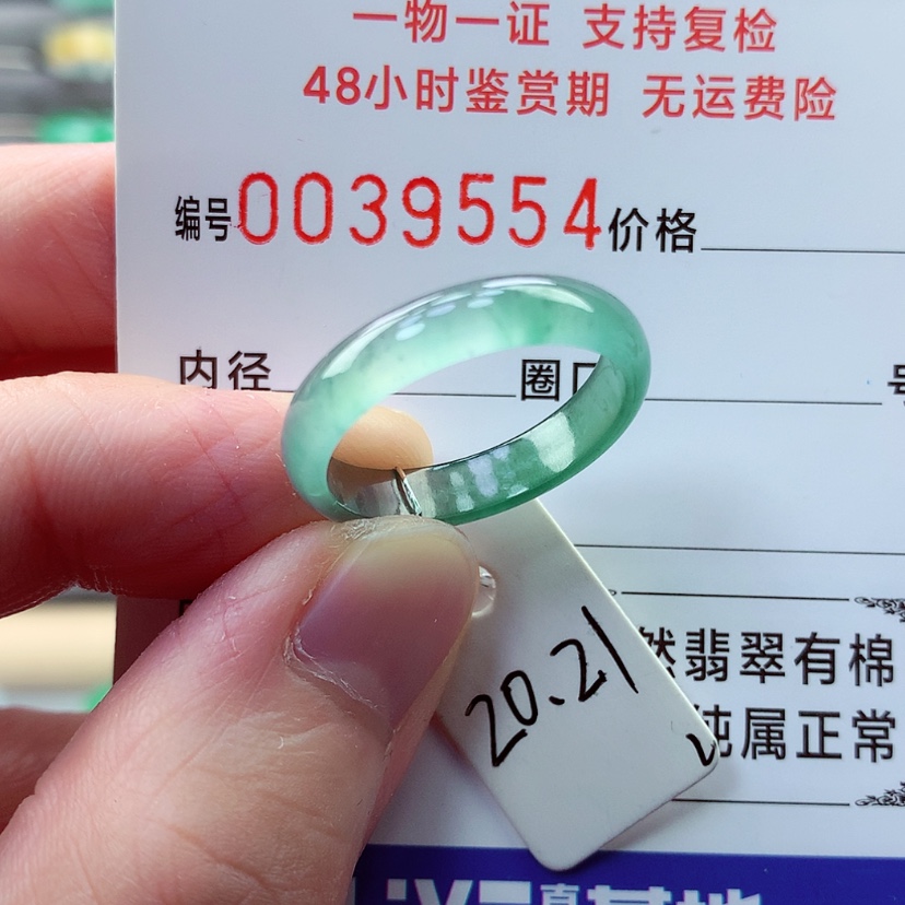 【闪购商品】翡翠戒指未镶嵌