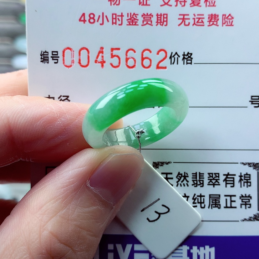 【闪购商品】翡翠戒指未镶嵌