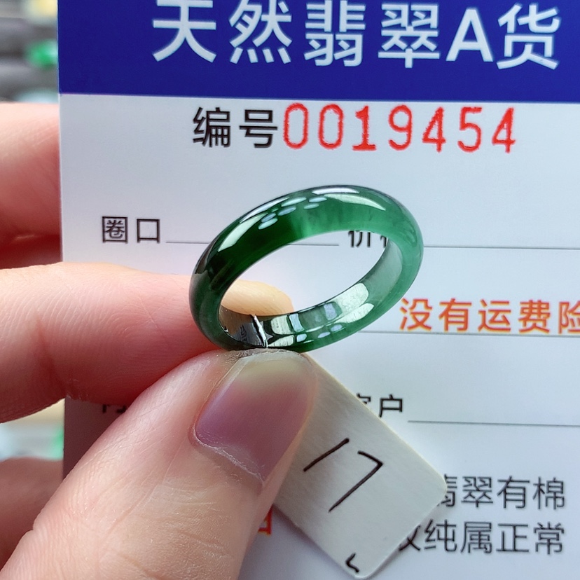 【闪购商品】翡翠戒指未镶嵌