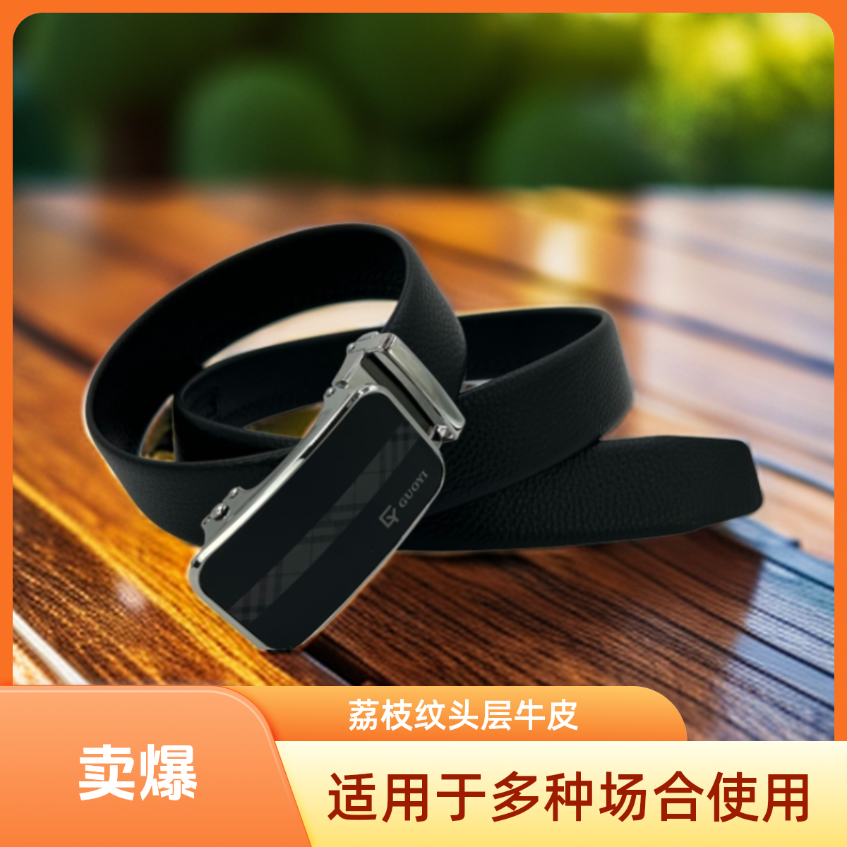 荔枝纹头层牛皮商务男款自动扣皮带时尚休闲百搭花腰男士真皮腰带