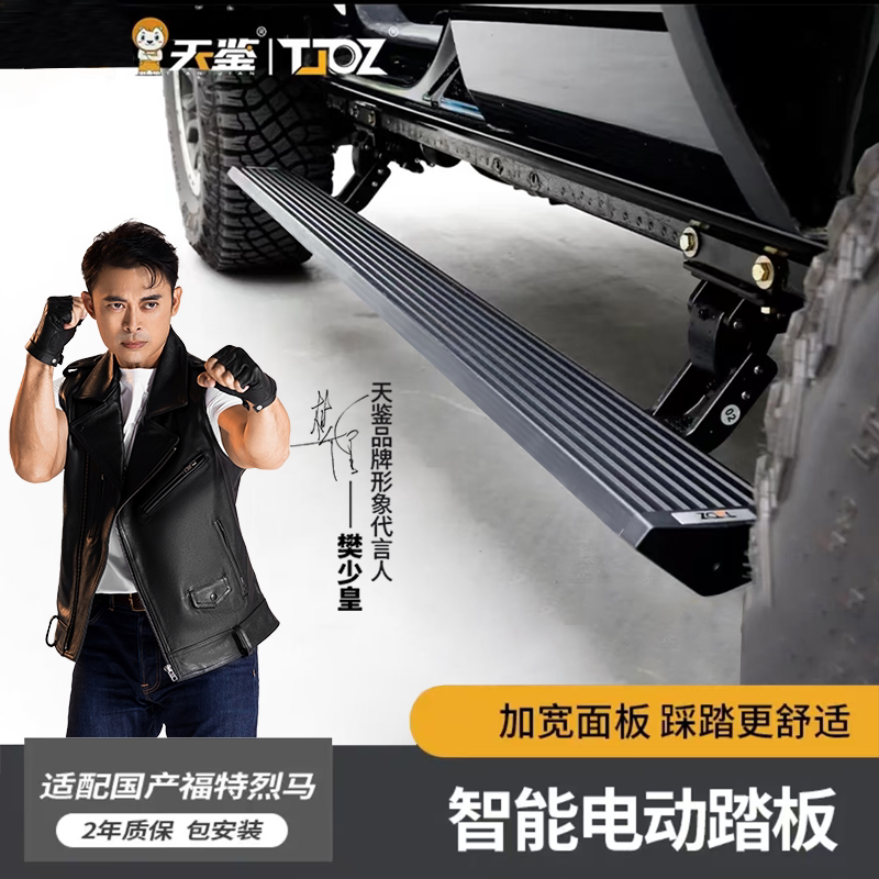 烈马撼路者牧马人北汽212角斗士哈弗H5电动踏板自动伸缩迎宾踏板