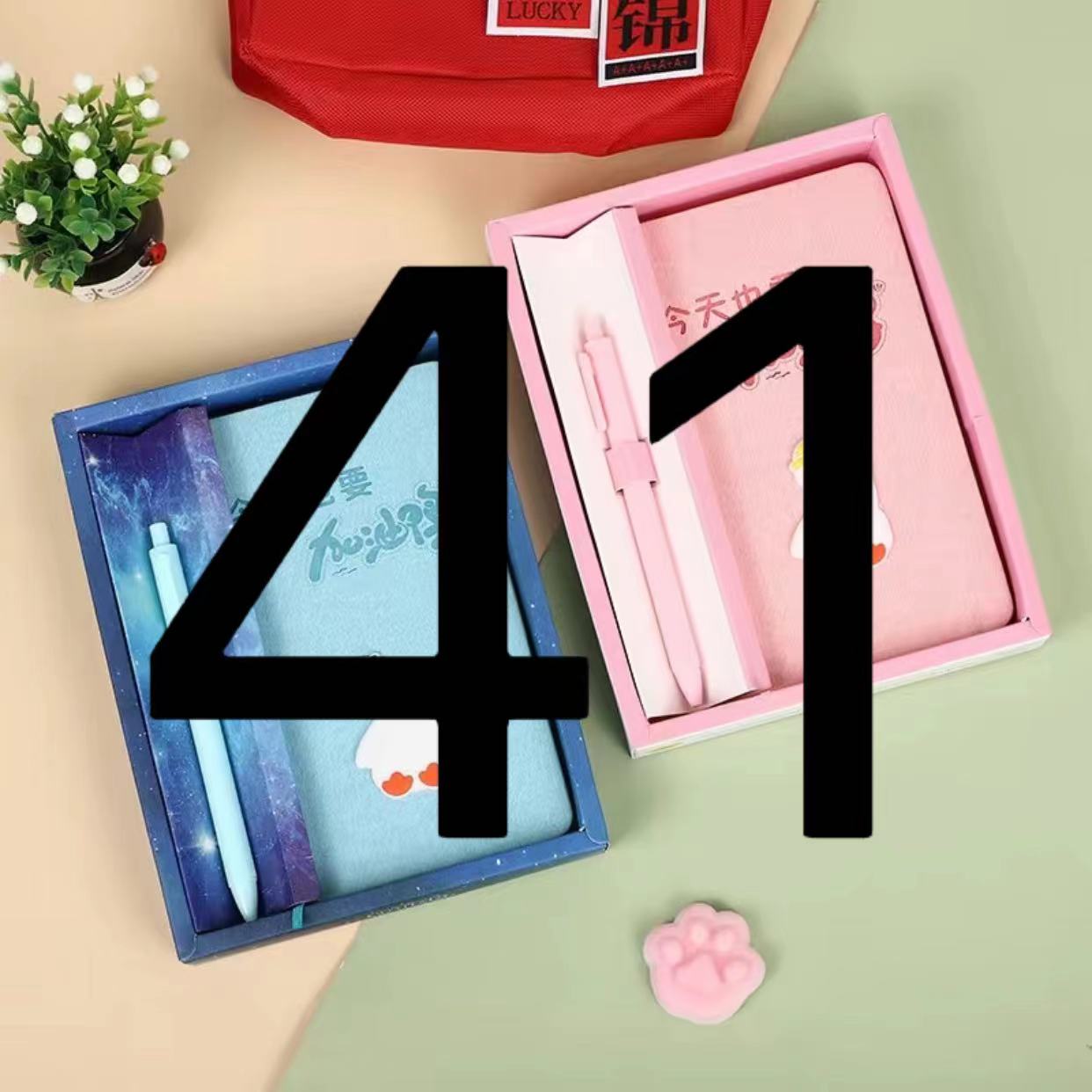 1-41文具百货套装