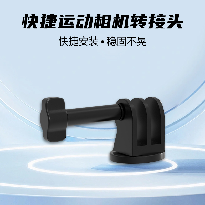 『好物推荐』大疆360ins挂脖通用运动相机gopro转换头