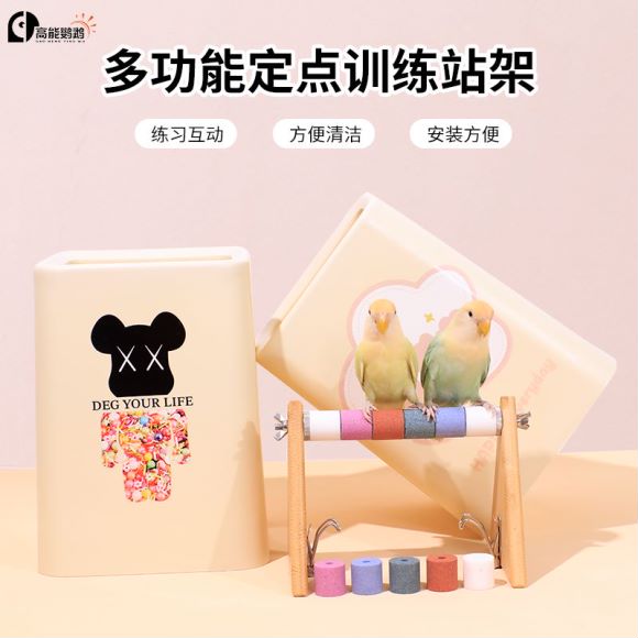 鹦鹉定点排便站架垃圾桶站台鹦鹉鸟训练拉屎小太阳拉粑粑站架神器