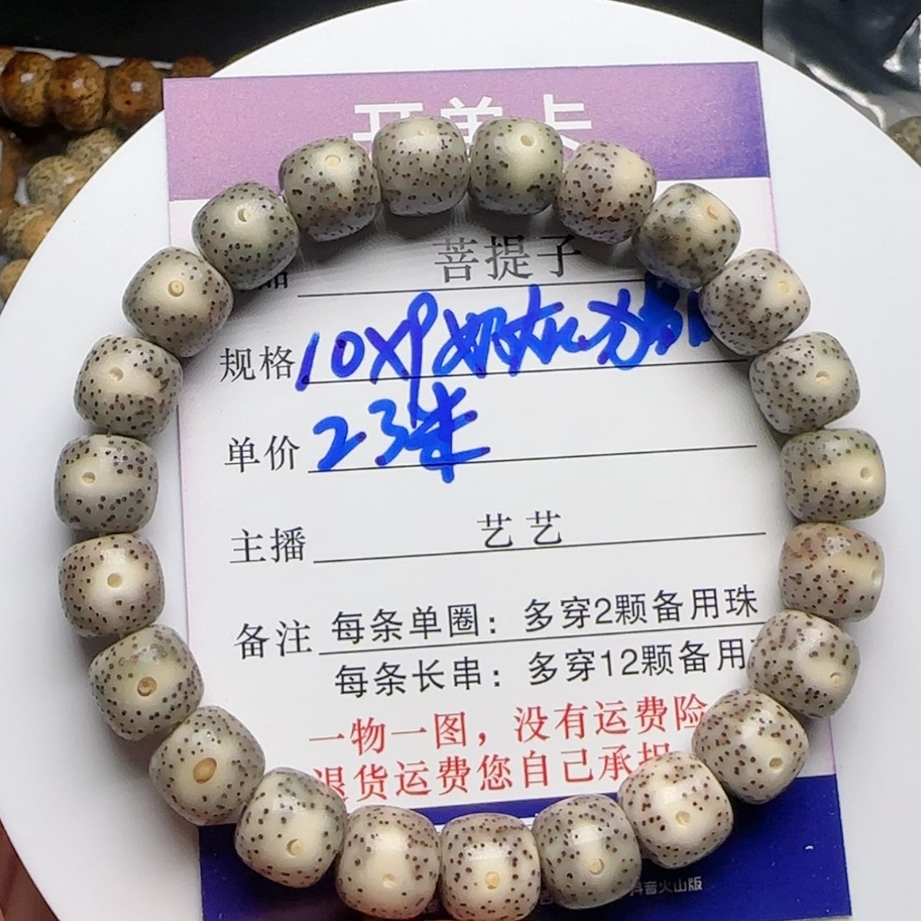 【闪购商品】星月菩提吊坠